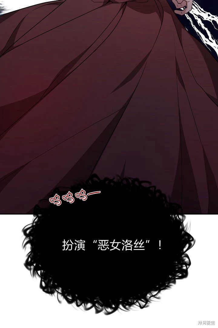 作为监禁物的女仆生活 第5话 第30页