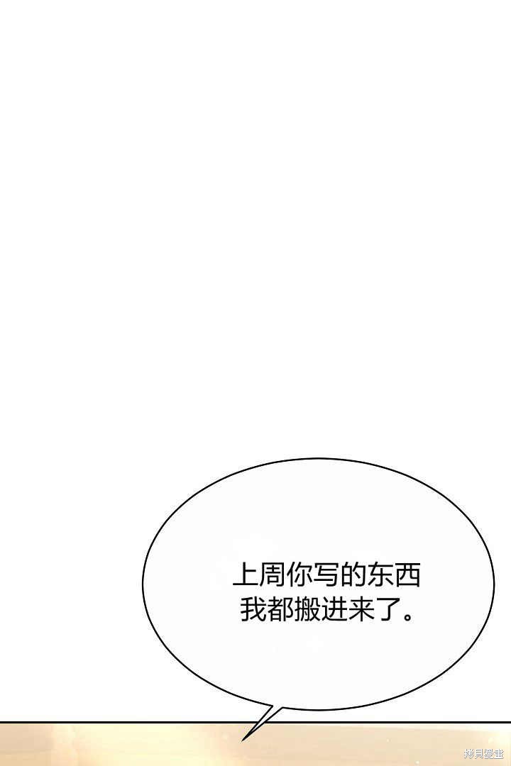 作为监禁物的女仆生活 第5话 第4页