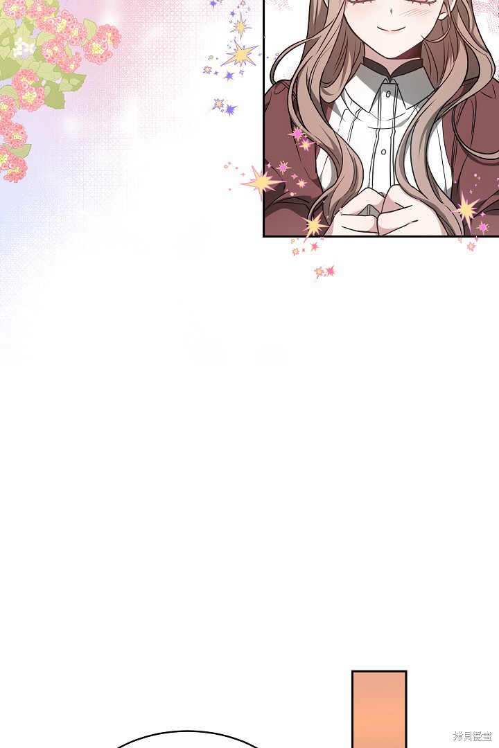 作为监禁物的女仆生活 第5话 第38页