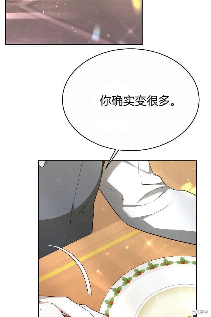 作为监禁物的女仆生活 第5话 第40页