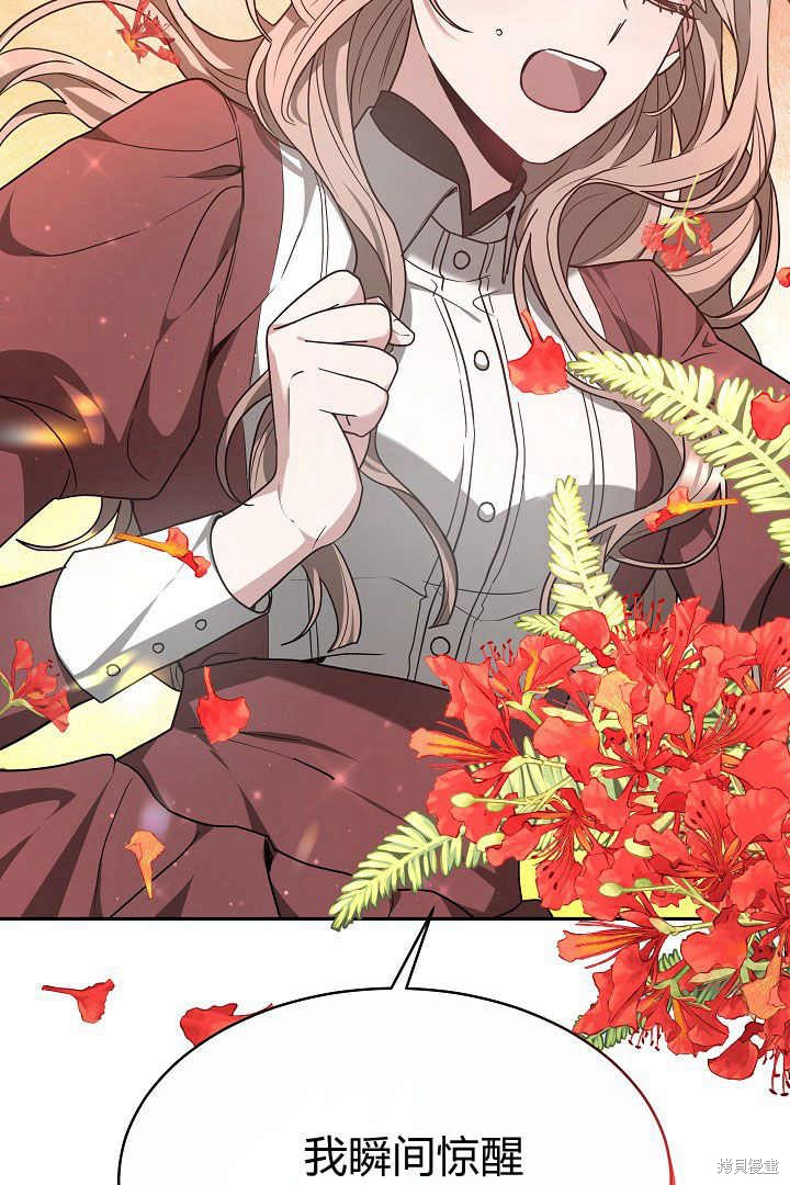 作为监禁物的女仆生活 第5话 第46页