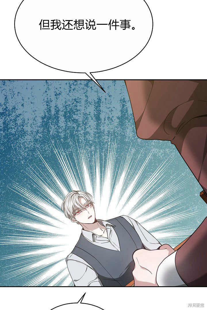 作为监禁物的女仆生活 第5话 第55页