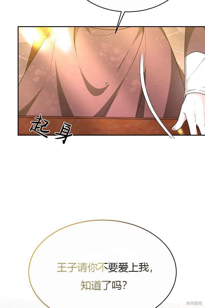 作为监禁物的女仆生活 第5话 第57页
