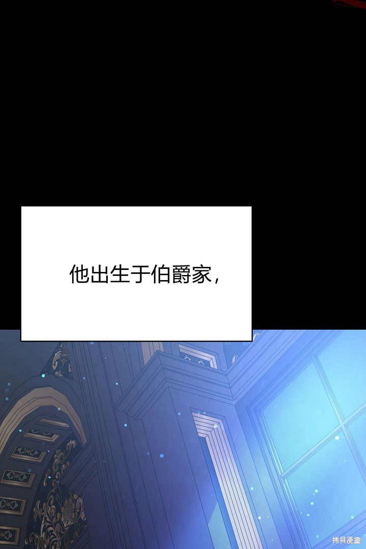作为监禁物的女仆生活 第5话 第69页