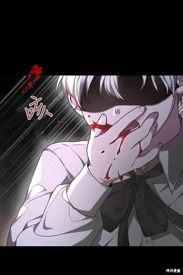 作为监禁物的女仆生活 第5话 第75页