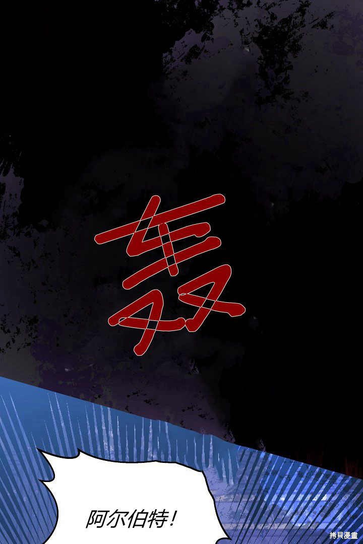 作为监禁物的女仆生活 第5话 第78页