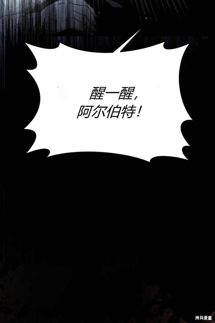 作为监禁物的女仆生活 第5话 第80页