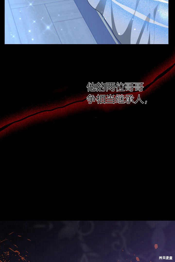 作为监禁物的女仆生活 第5话 第84页