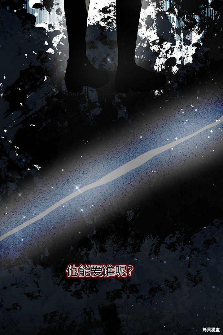 作为监禁物的女仆生活 第5话 第93页