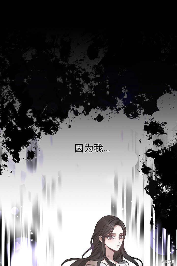 作为监禁物的女仆生活 第5话 第95页