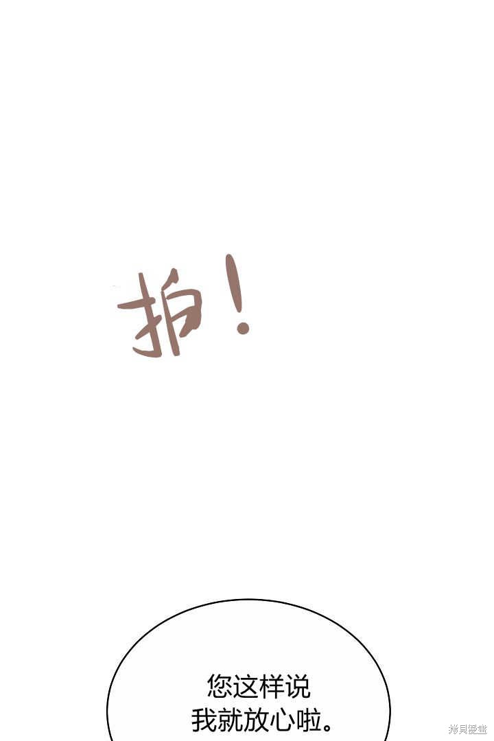 作为监禁物的女仆生活 第6话 第1页