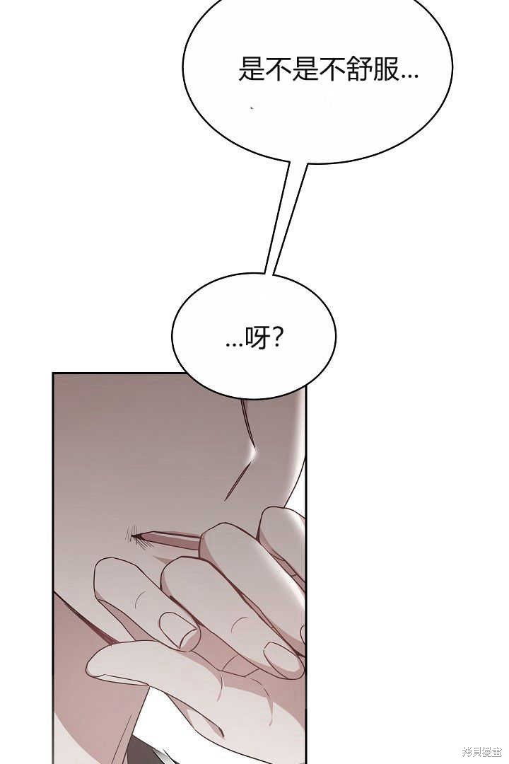 作为监禁物的女仆生活 第6话 第103页