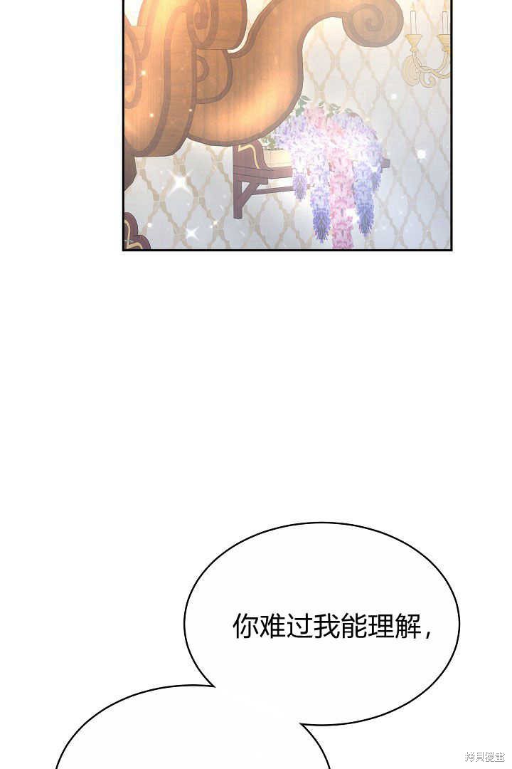 作为监禁物的女仆生活 第6话 第33页