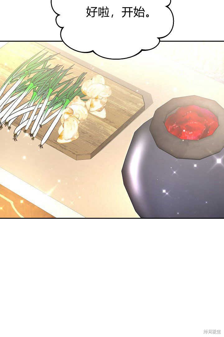 作为监禁物的女仆生活 第6话 第51页