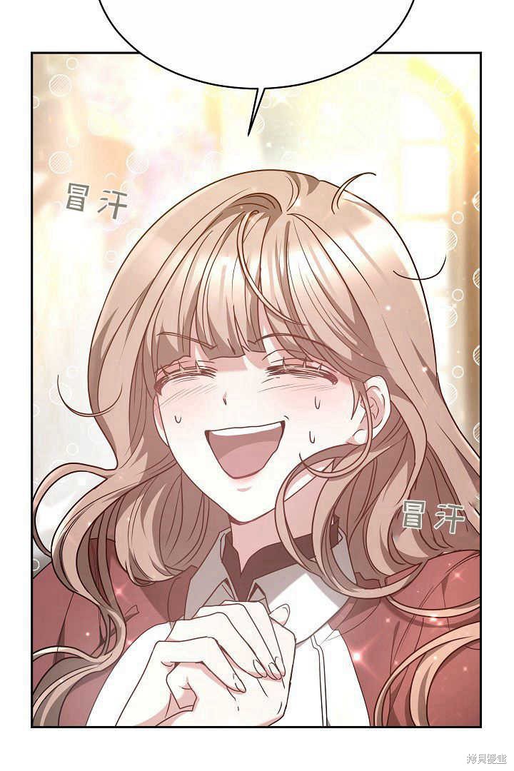 作为监禁物的女仆生活 第6话 第7页