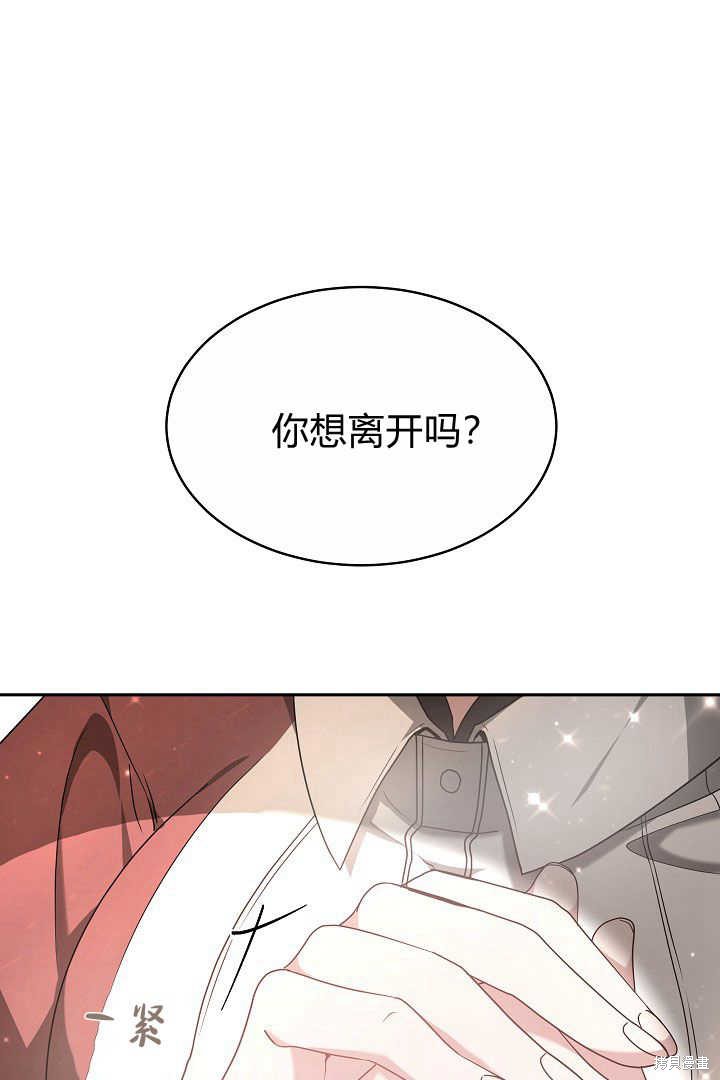 作为监禁物的女仆生活 第6话 第8页