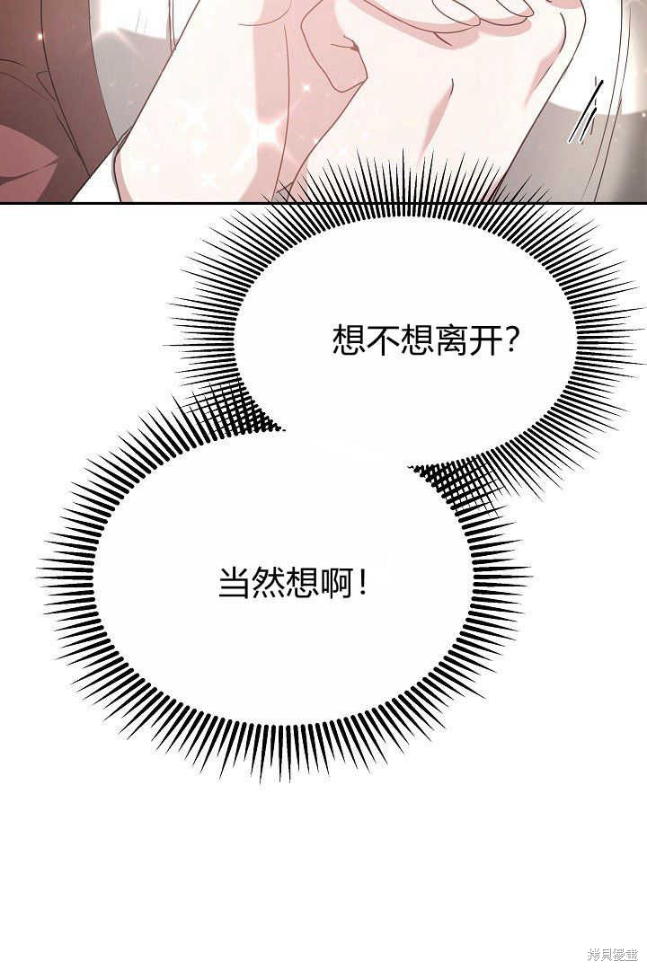 作为监禁物的女仆生活 第6话 第9页