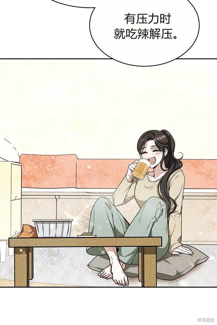 作为监禁物的女仆生活 第6话 第91页