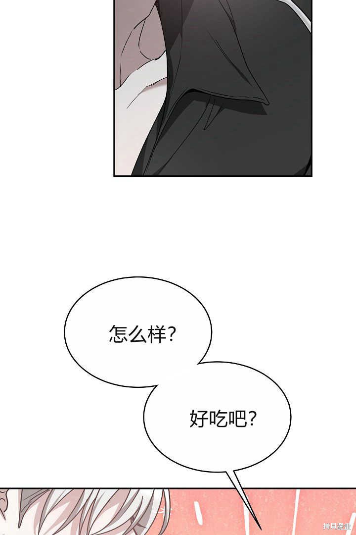 作为监禁物的女仆生活 第6话 第97页