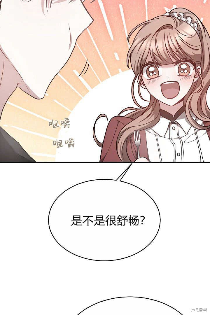 作为监禁物的女仆生活 第6话 第98页