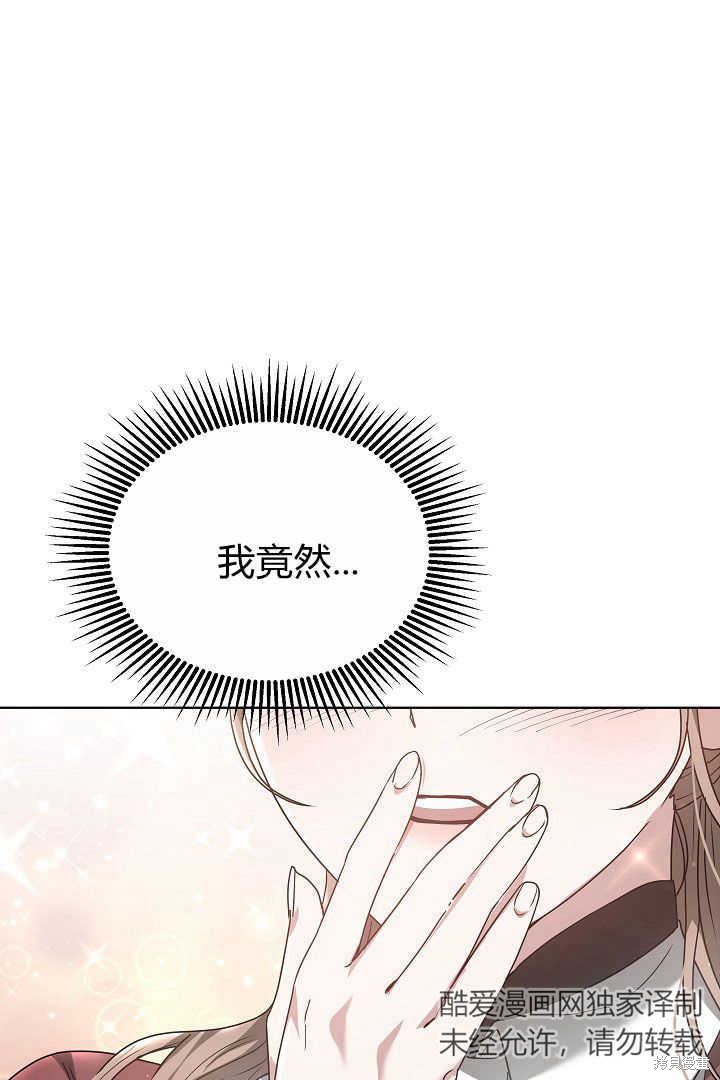 作为监禁物的女仆生活 第7话 第1页