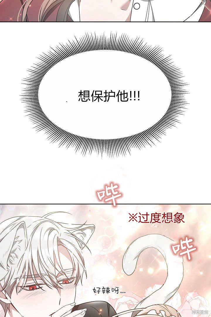 作为监禁物的女仆生活 第7话 第2页