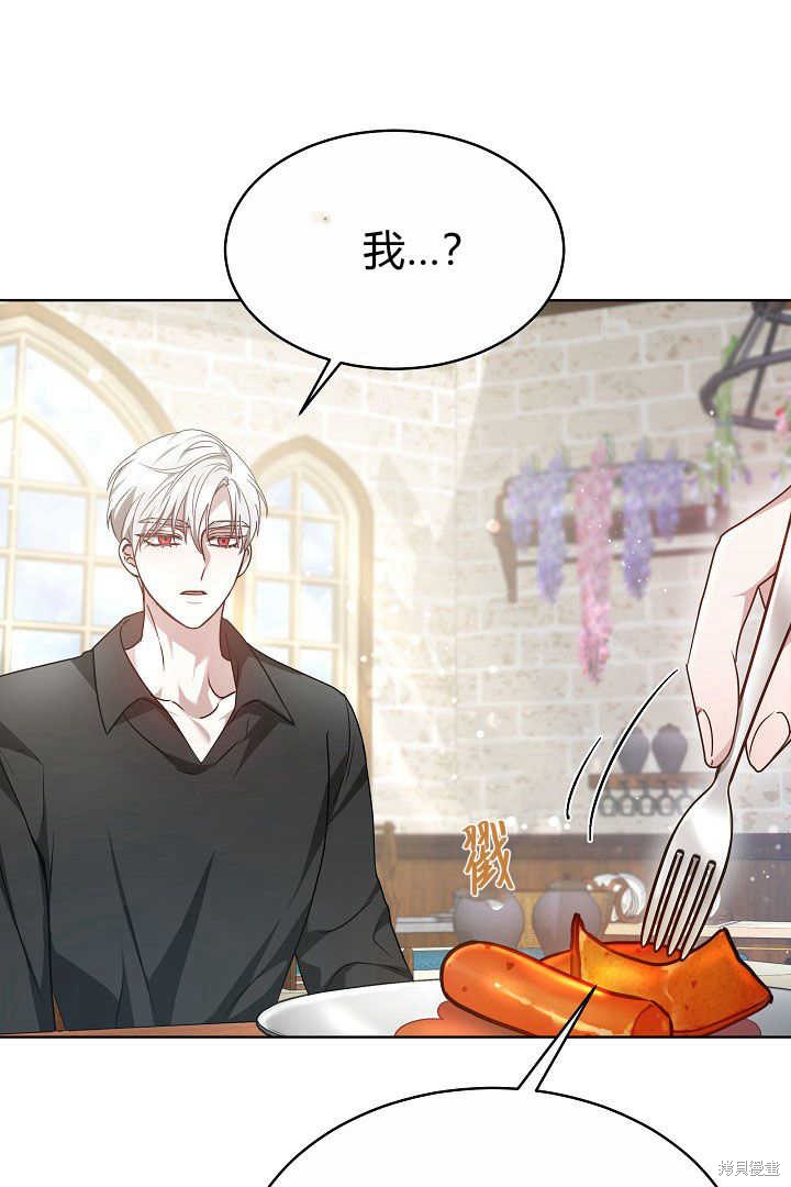 作为监禁物的女仆生活 第7话 第11页