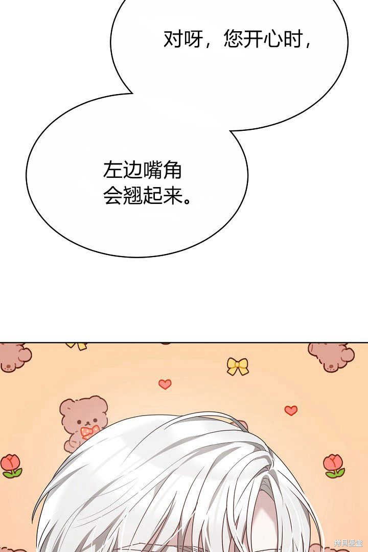 作为监禁物的女仆生活 第7话 第12页