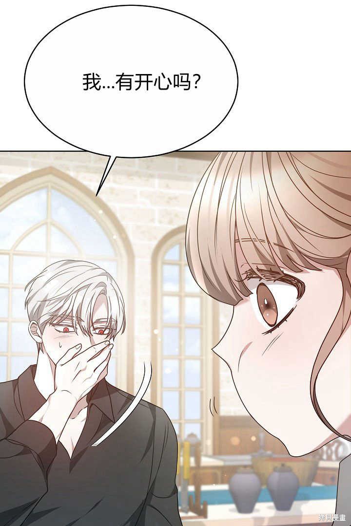 作为监禁物的女仆生活 第7话 第14页