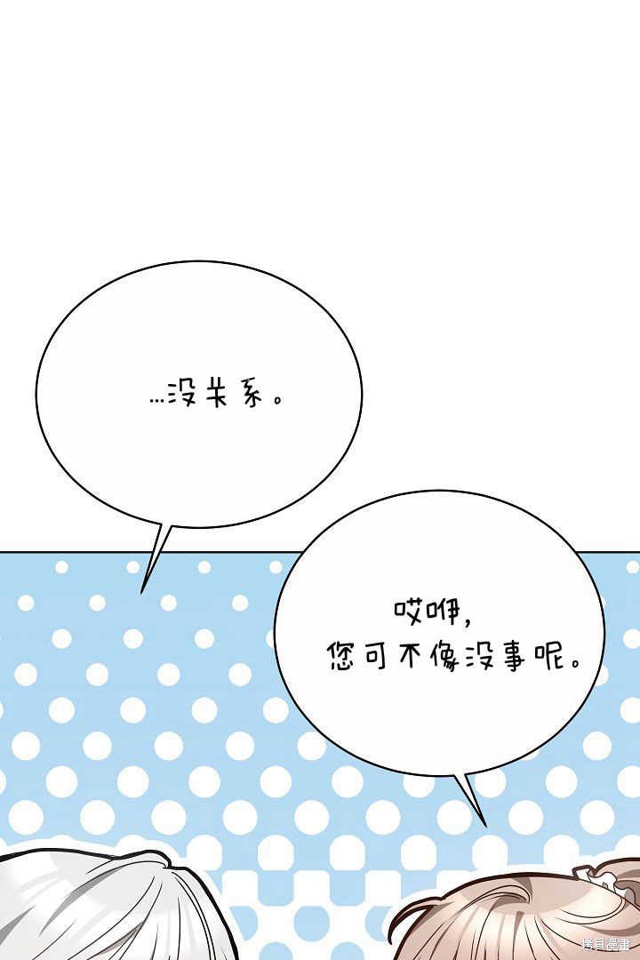 作为监禁物的女仆生活 第7话 第17页