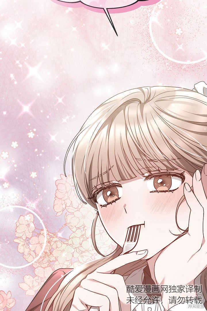 作为监禁物的女仆生活 第7话 第23页