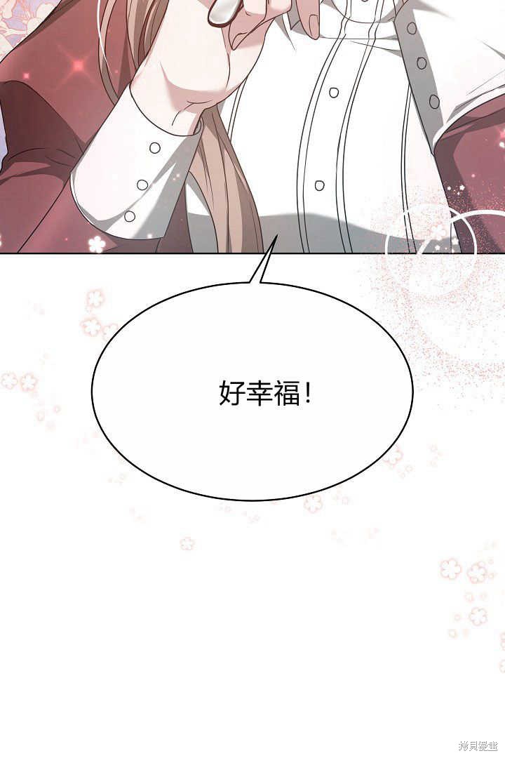 作为监禁物的女仆生活 第7话 第24页