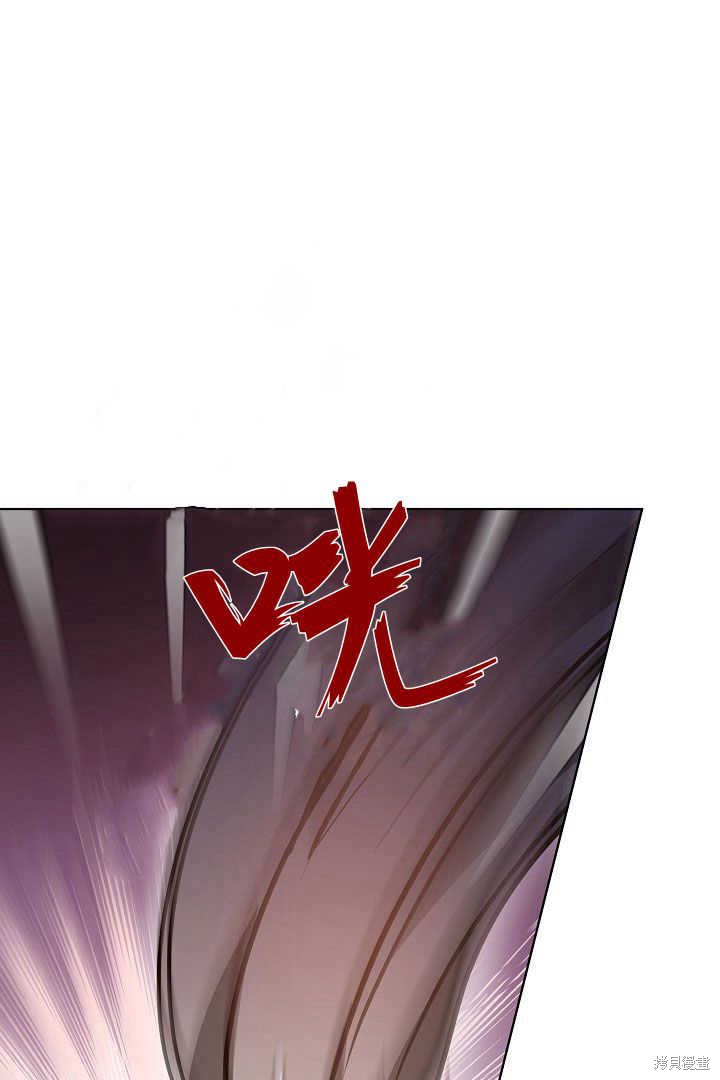 作为监禁物的女仆生活 第7话 第4页