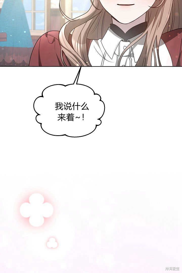 作为监禁物的女仆生活 第7话 第36页
