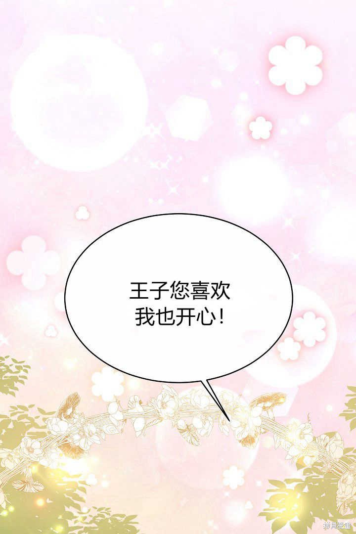 作为监禁物的女仆生活 第7话 第37页