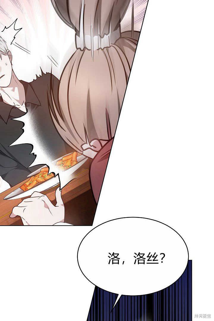 作为监禁物的女仆生活 第7话 第5页