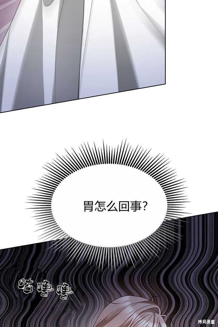 作为监禁物的女仆生活 第7话 第45页