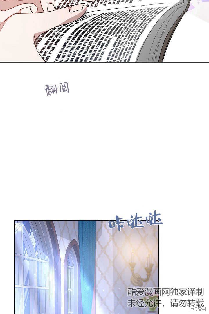 作为监禁物的女仆生活 第7话 第50页
