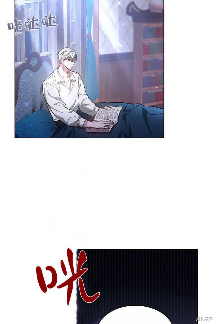 作为监禁物的女仆生活 第7话 第51页