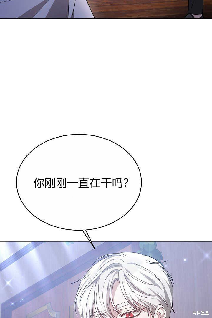作为监禁物的女仆生活 第7话 第54页