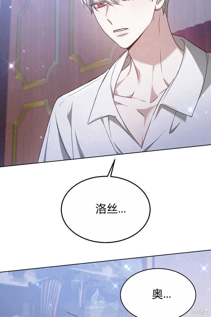 作为监禁物的女仆生活 第7话 第55页