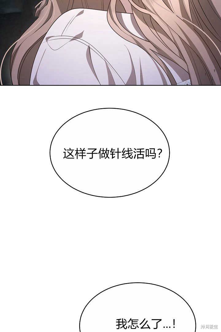 作为监禁物的女仆生活 第7话 第58页