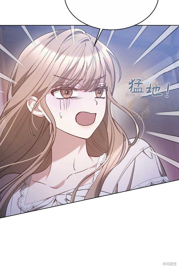 作为监禁物的女仆生活 第7话 第59页