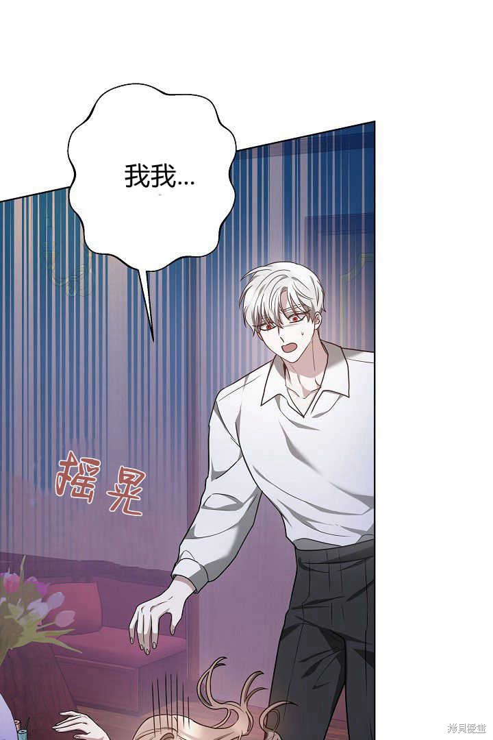作为监禁物的女仆生活 第7话 第60页