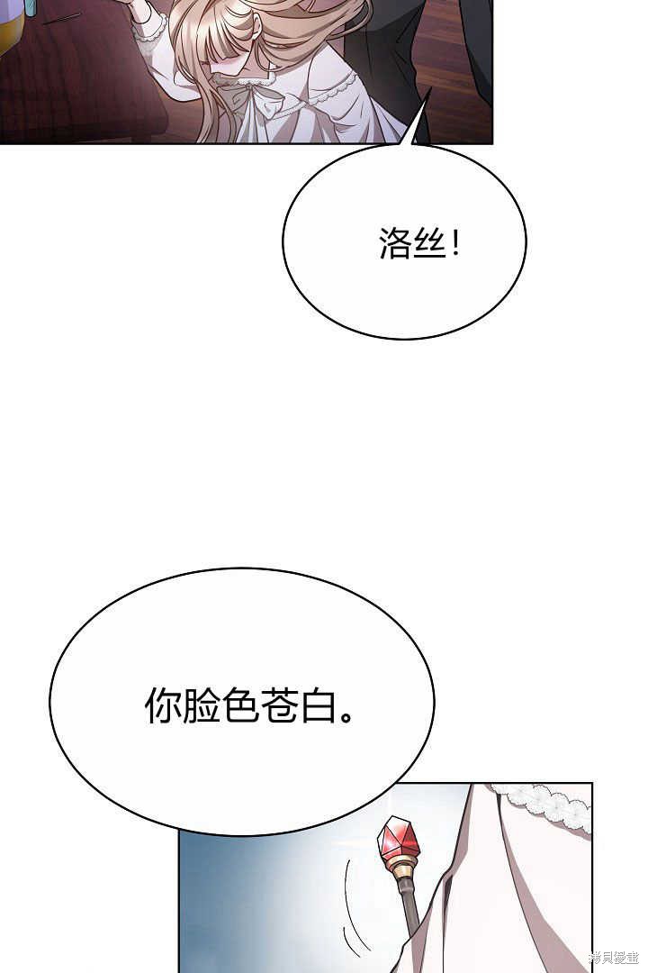 作为监禁物的女仆生活 第7话 第61页