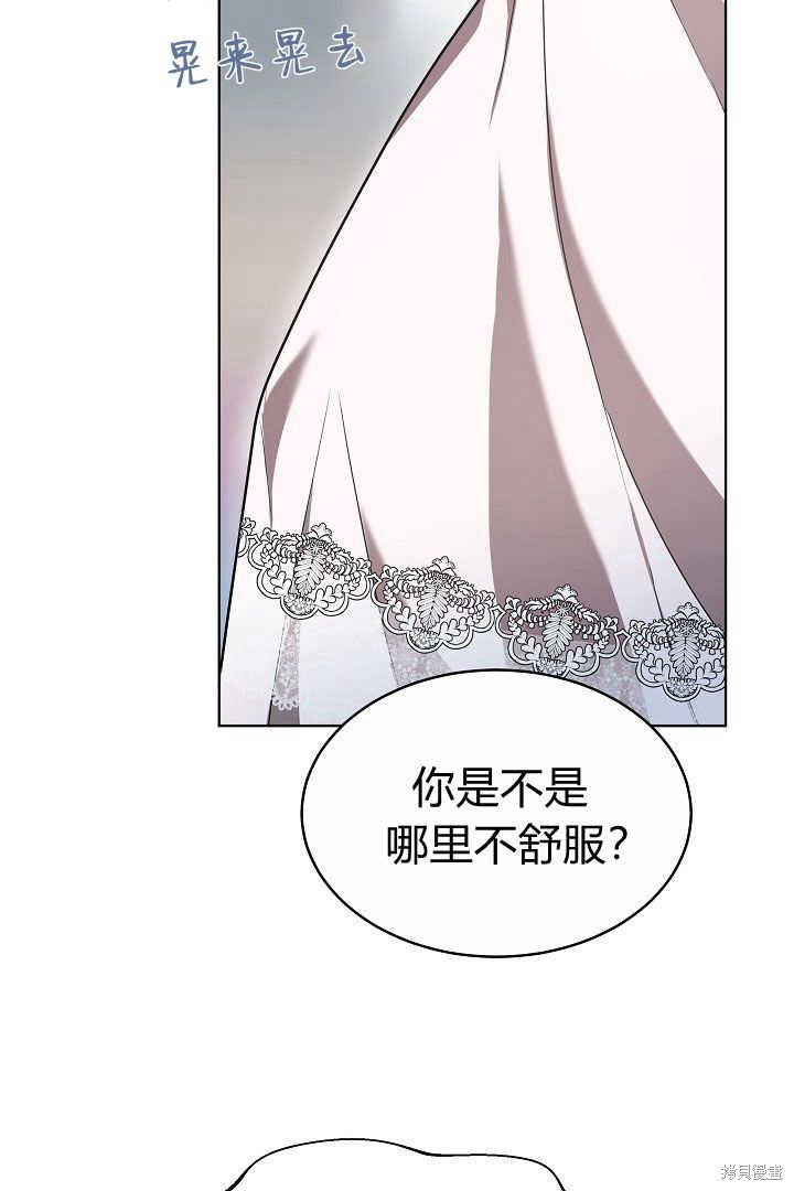 作为监禁物的女仆生活 第7话 第62页