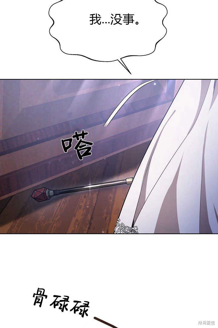 作为监禁物的女仆生活 第7话 第63页