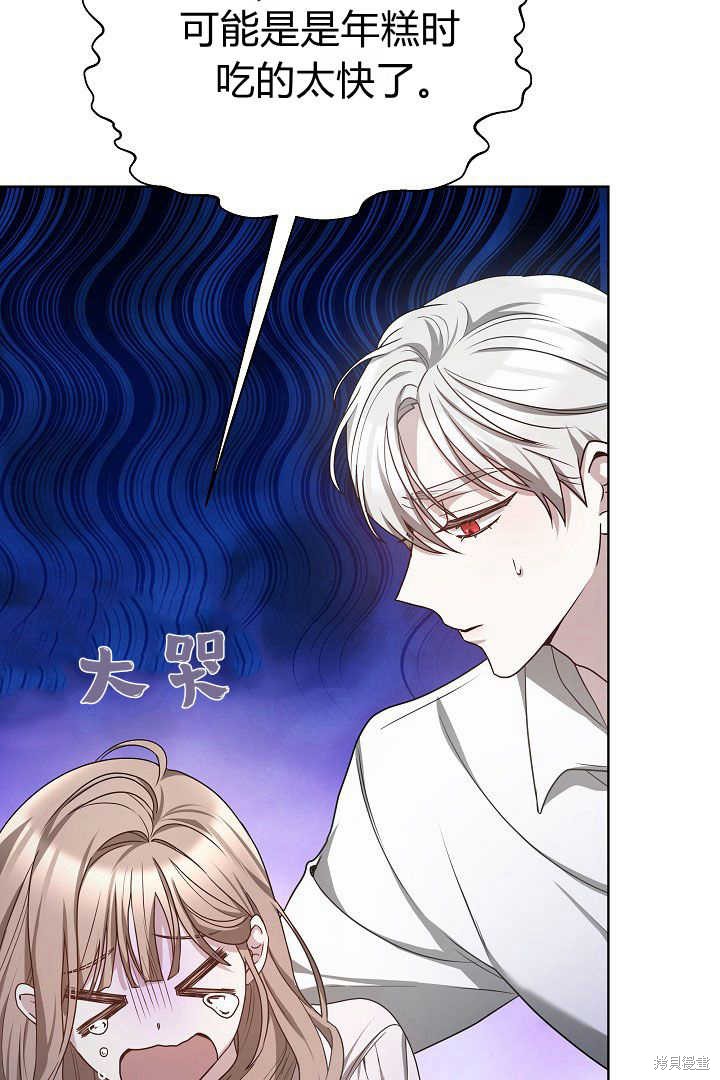作为监禁物的女仆生活 第7话 第66页
