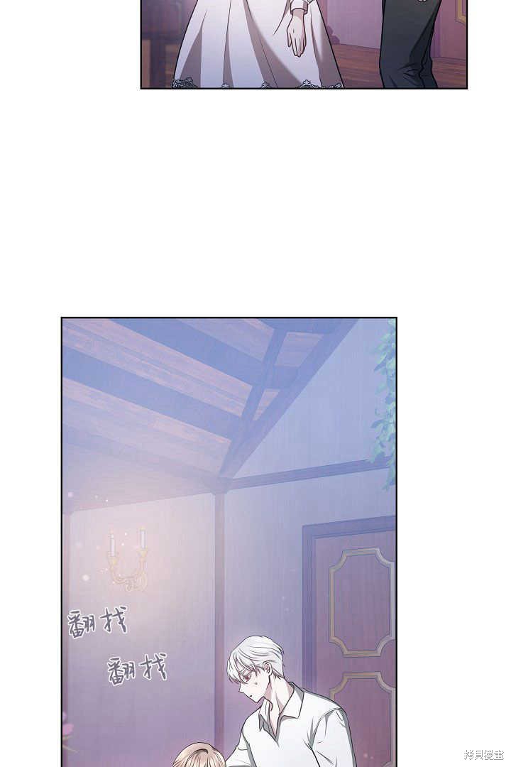 作为监禁物的女仆生活 第7话 第69页