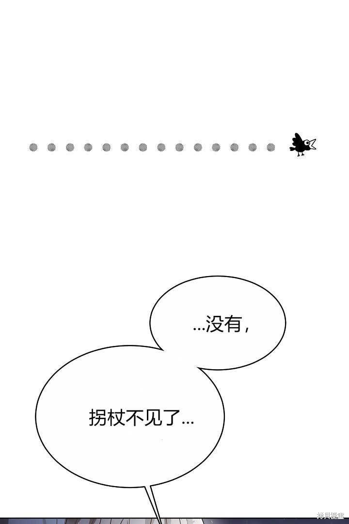 作为监禁物的女仆生活 第7话 第71页